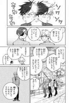 wind breaker 9-satoru nii-9788419686176