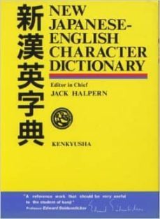 new japanese-english character dictionary-jiten shin kan ei-9784767490403