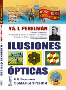 ilusiones opticas-ya.i. perelman-9785396011403