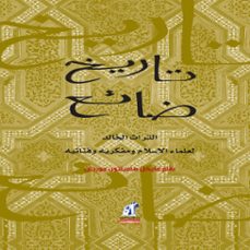 (audiolibro)-مايكل هاميلتون مورجان-9786656172803
