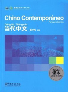 chino contemporaneo (libro de texto)-j. l. lopez lopez-9787802006003