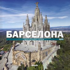 barcelona (serie lujo): ciudad de vanguardia (ruso)-9788491030003