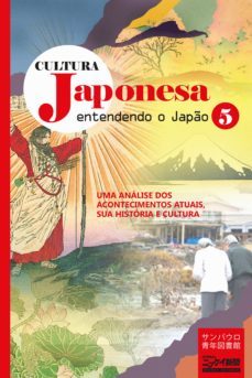 cultura japonesa 5 (ebook)-masaomi ise-masayuki fukasawa-kohei osawa-9788584742103