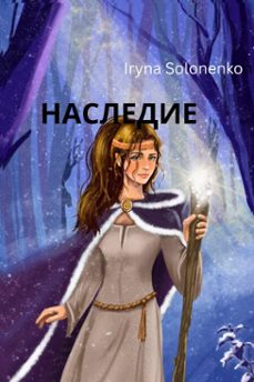(ebook)-iryna solonenko-9798233259203