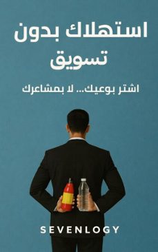 (ebook)-nodoc official-9798233971303