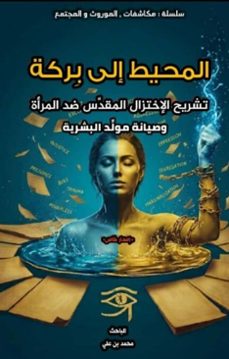-mohamad bin ali-9798233698613