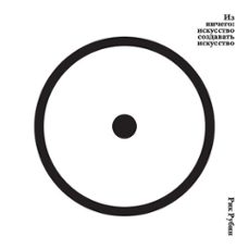 :    (audiolibro)-рик рубин-9785389257023