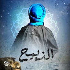 (audiolibro)-أحمد مجدي-9786389328423