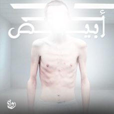 (audiolibro)-أسامة سعد-9786657675723