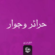 (audiolibro)-أحمد ضيوف-9786731643723
