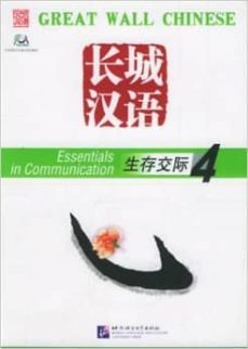 great wall chinese 4 - textbook-9787561914823