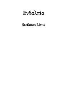 ενθαλπία (ebook)-stefanos livos-9789998785823