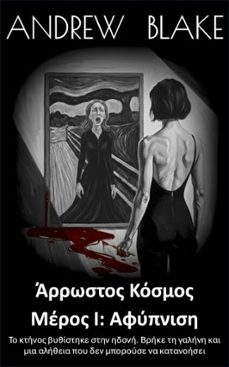 :  (ebook)-andrew blake-9798233222023
