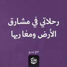 (audiolibro)-محمد ثابت-9786344984633