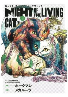 nyaight of the living cat 3-9788411504133