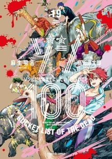 -haro aso-kotaro takata-9791370137533
