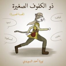 -noora ahmed alsuwaidi-9798231027033