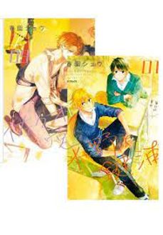 hirano y kagiura 1   + sasaki y miyano 9 (portada alternativa)-8424248921743