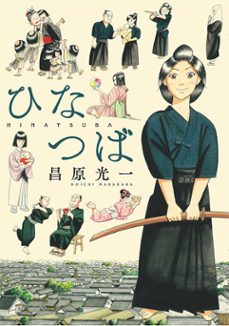 hinatsuba: una mujer samurai en edo-masahara koichi-9788412586343