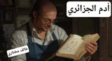 -khalef mokhtari-9798232602543