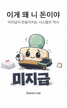 :     (ebook)-9798233042843