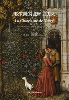 韦尔吉的城堡主夫人 (ebook)-9781998479153