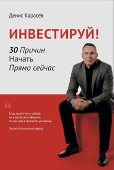 -denis karasyov-9785449209153
