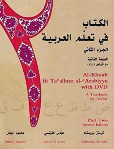 al-kitaab fii ta allum al-arabiyya 2 with dvds (2ª ed) (curso con base inglesa)-9781589010963