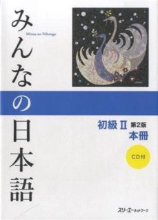 minna no nihongo shokyu 2 hontsatsu. version kanji-kana (2ª ed.)-9784883196463