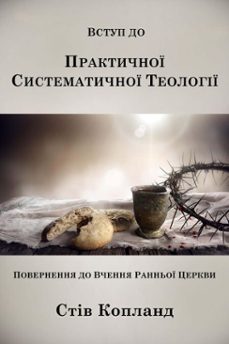 -steve copland-9798224225163