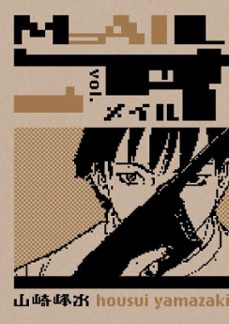 mail volume 1 (ebook)-housui yamazaki-9781630084073