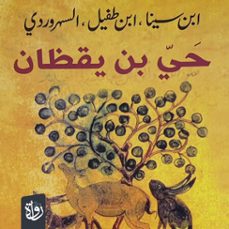 (audiolibro)-كامل كيلاني-9786364394573