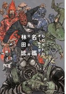 dorohedoro all-stars: la guia oficial-9788410330573