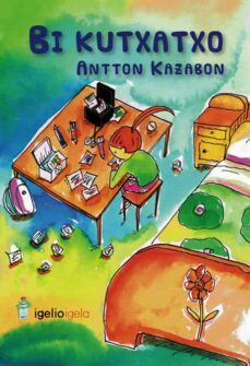 bi kutxatxo-9788491090373