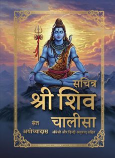 -sant ayodhyadas-9789370894273