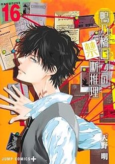 el misterio prohibido de ron kamonohashi 15-akira amano-9791370134983