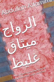 (ebook)-abdullah altamimi-9798232925383
