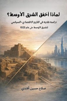 -صلاح حسين أفندي-9798233143083