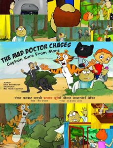 मंगल ग्रहबाट आएकी कप्तान कुरोले बौलाह डाक्टरलाई खेदिन (ebook)-nick broadhurst-9780463889893