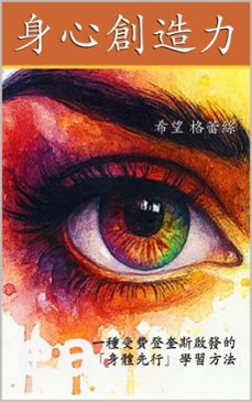 (ebook)-hope grace-9781966423393