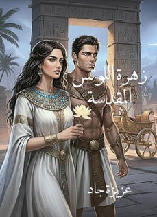 -aziza jad-9798224106493