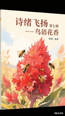 -ang zhang-9798231838493