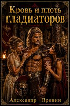 -aleksander pronin-9798235432093