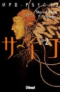 Mpd Psycho 2 por Sho-u Tajima;
Eiji Otsuka