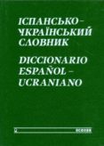 diccionario español-ucraniano-oleksander butsenko-margaryta zherdynivska-9785770787603 diccionario español-ucraniano-oleksander butsenko-margaryta zherdynivska-9785770787603