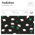 sudokus para dormir bien (cuadrados de diversión)-9788490680803 sudokus para dormir bien (cuadrados de diversión)-9788490680803
