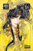 rg veda (ed. coleccionista 2)-9788498474503 rg veda (ed. coleccionista 2)-9788498474503