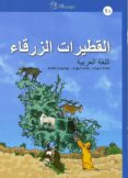 al-qutayrat az-zarqa b2 lengua árabe-j. david aguilar cobos-9788494051913 al-qutayrat az-zarqa b2 lengua árabe-j. david aguilar cobos-9788494051913