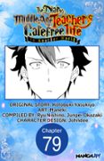 THE DIARY OF A MIDDLE-AGED TEACHER'S CAREFREE LIFE IN ANOTHER WORLD #079