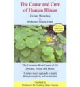 the cause and cure of human illness: the common root cause of all disease, aging, and death-arnold ehret-9781884772023 the cause and cure of human illness: the common root cause of all disease, aging, and death-arnold ehret-9781884772023